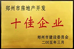 2005ݷخa(chn)_(ki)l(f)ʮI(y) 